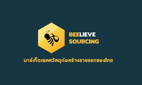Beelieve Sourcing Logo